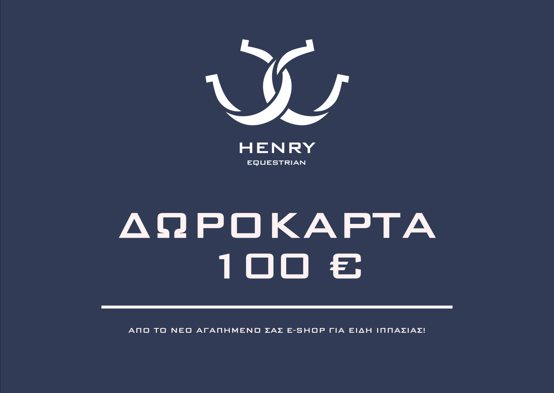 HENRY equestrian - Δωροκάρτα - HENRY equestrian