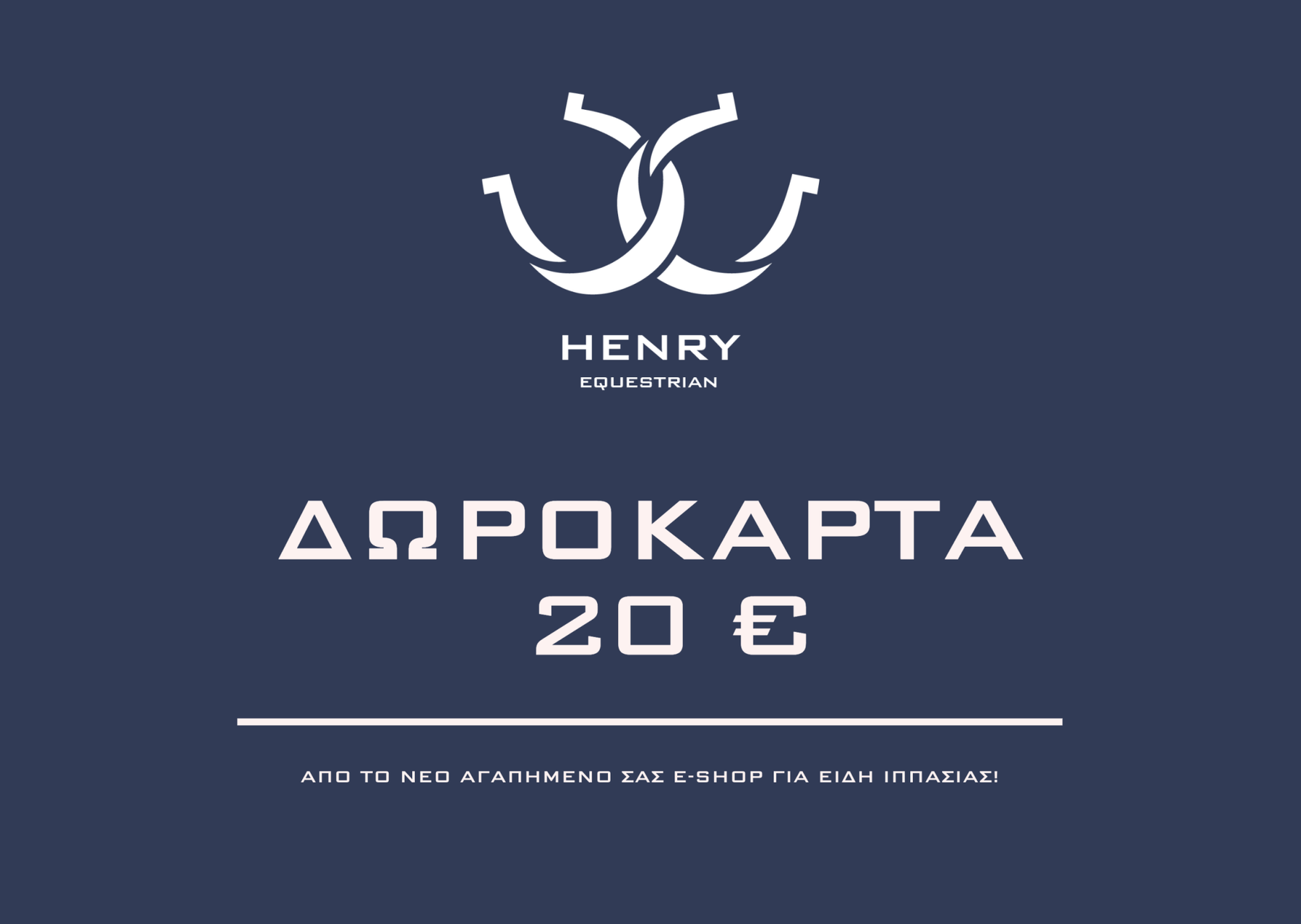 HENRY equestrian - Δωροκάρτα - HENRY equestrian