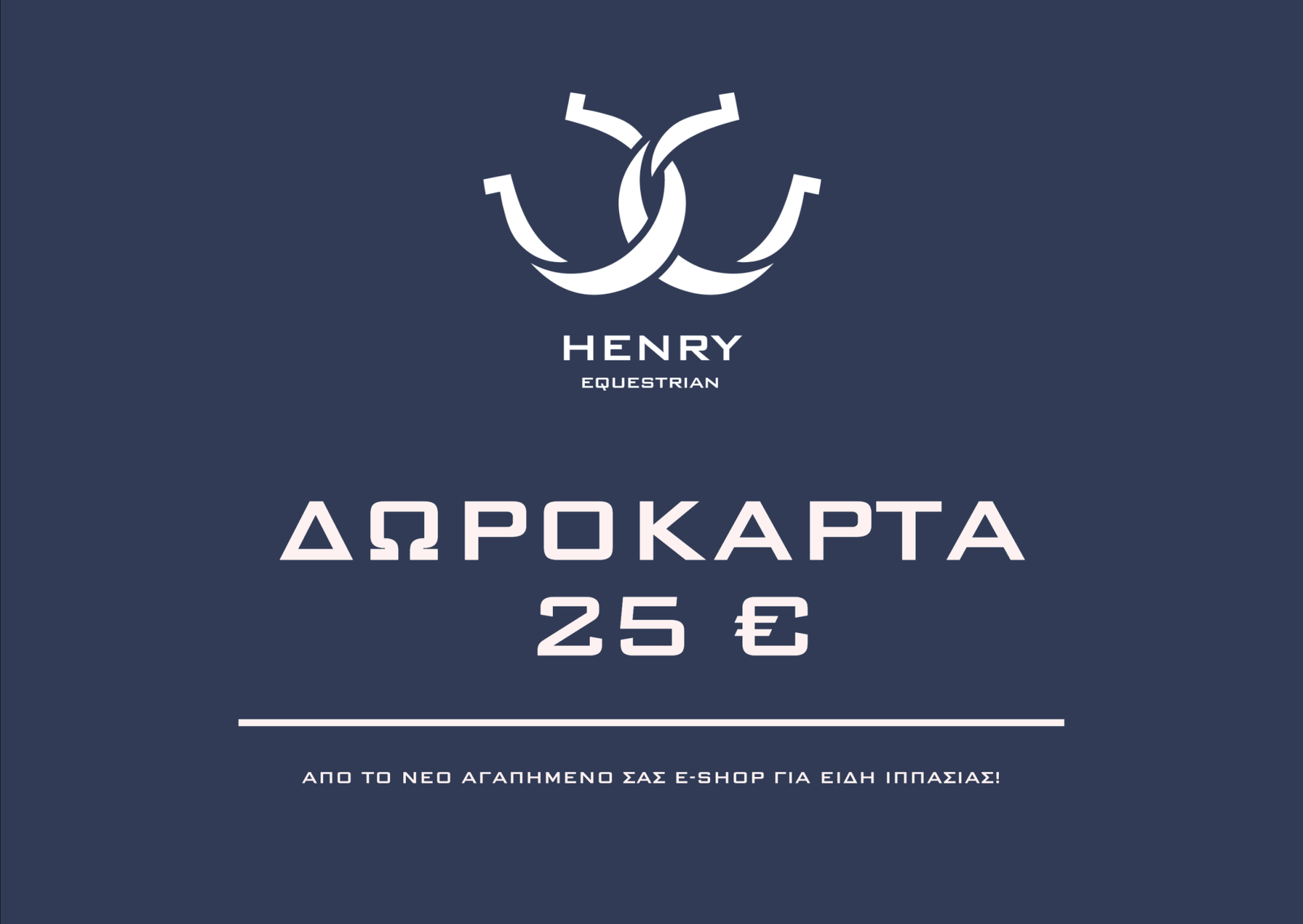 HENRY equestrian - Δωροκάρτα - HENRY equestrian