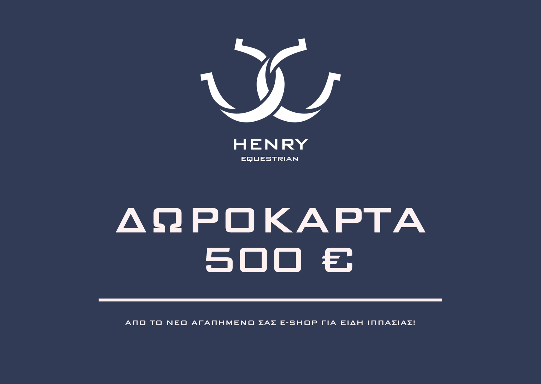 HENRY equestrian - Δωροκάρτα - HENRY equestrian