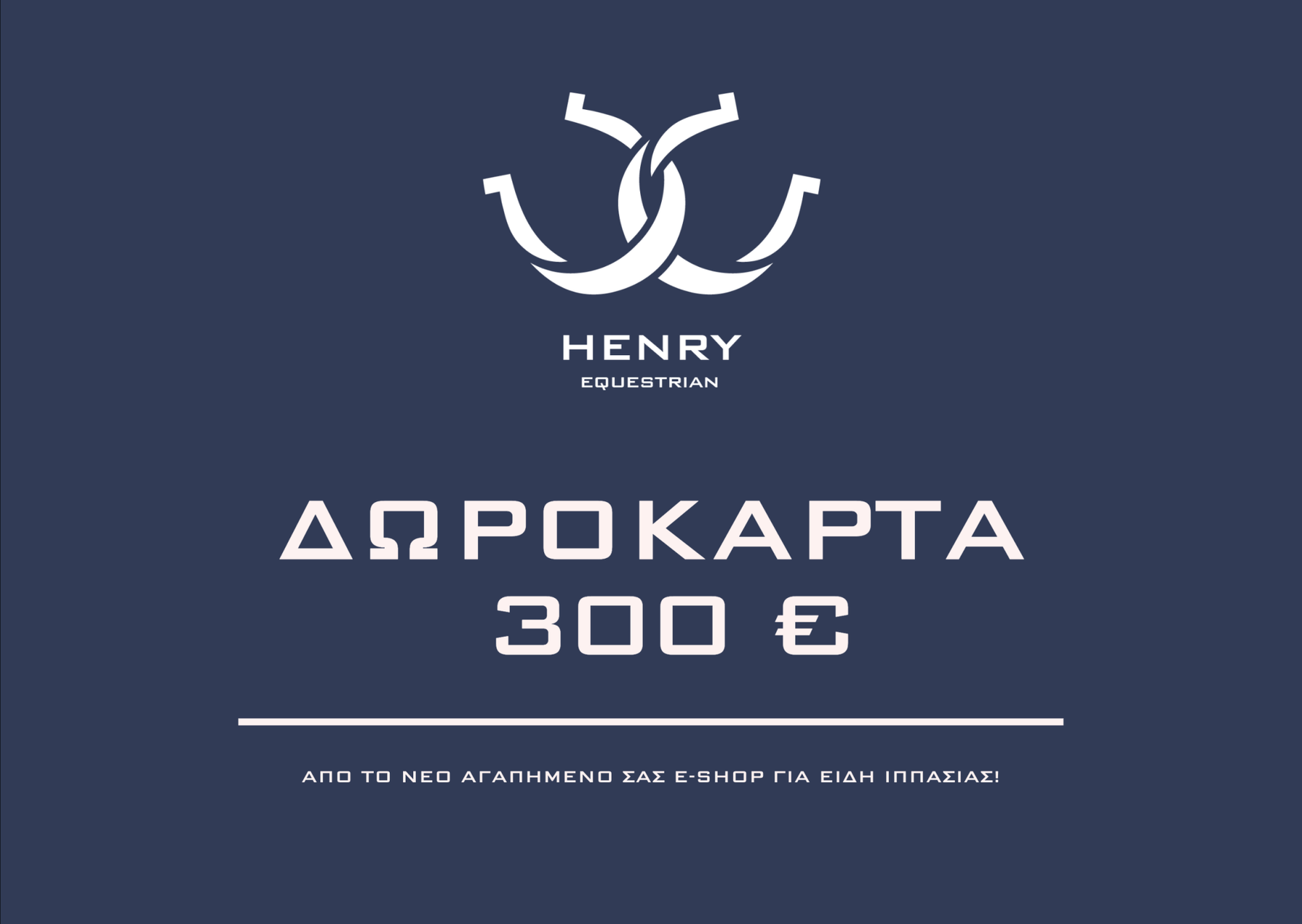 HENRY equestrian - Δωροκάρτα - HENRY equestrian