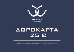 HENRY equestrian - Δωροκάρτα - HENRY equestrian