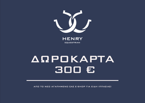 HENRY equestrian - Δωροκάρτα - HENRY equestrian
